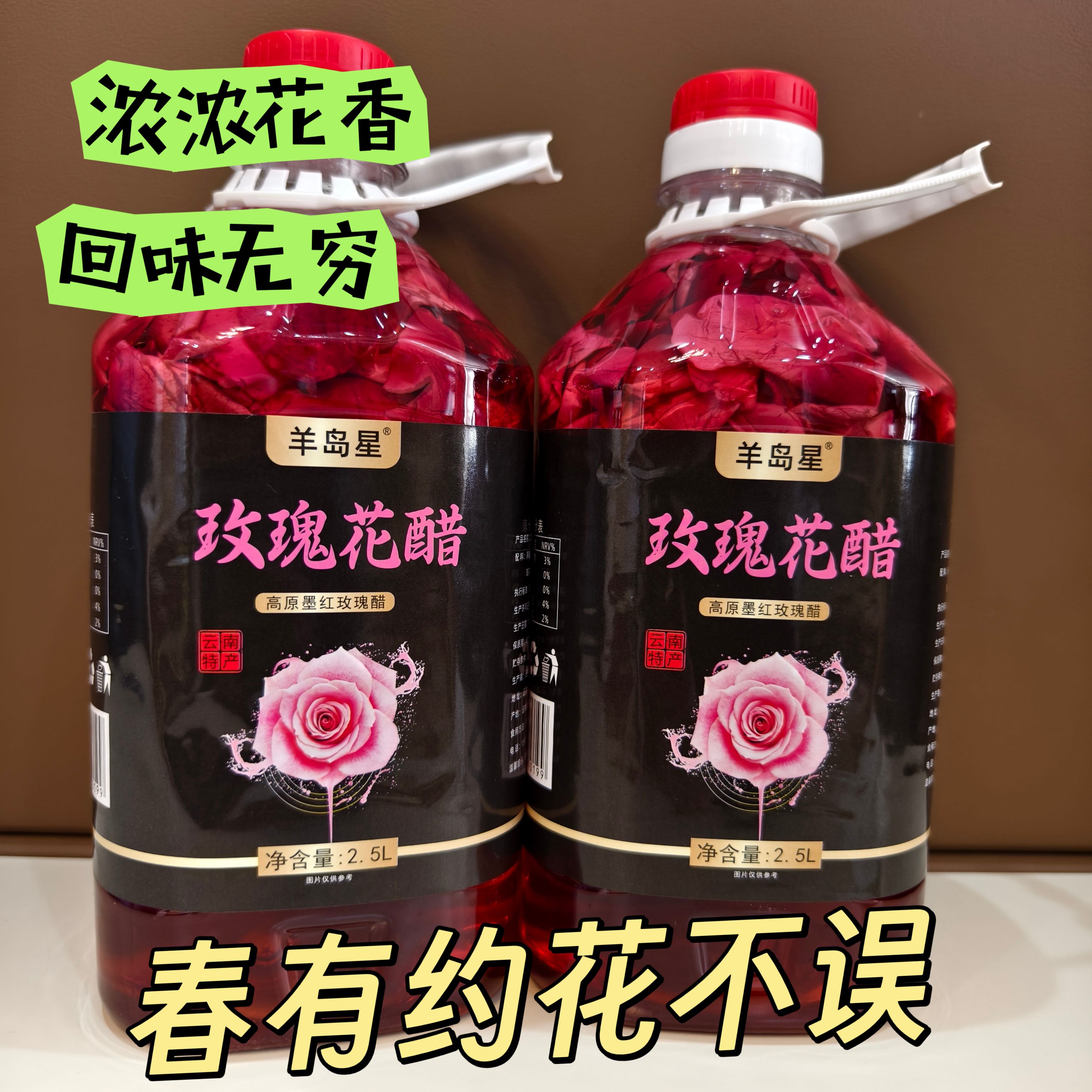 墨红玫瑰醋饮料云南特产