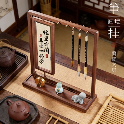 创意书法相框笔挂国风礼物
