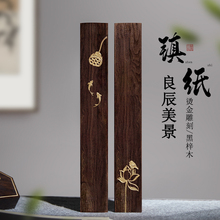 兰斋创意实木镇纸镇尺书法专用压纸压书神器初学者入门毛笔字文镇高颜值原木一对文房四宝创意摆件