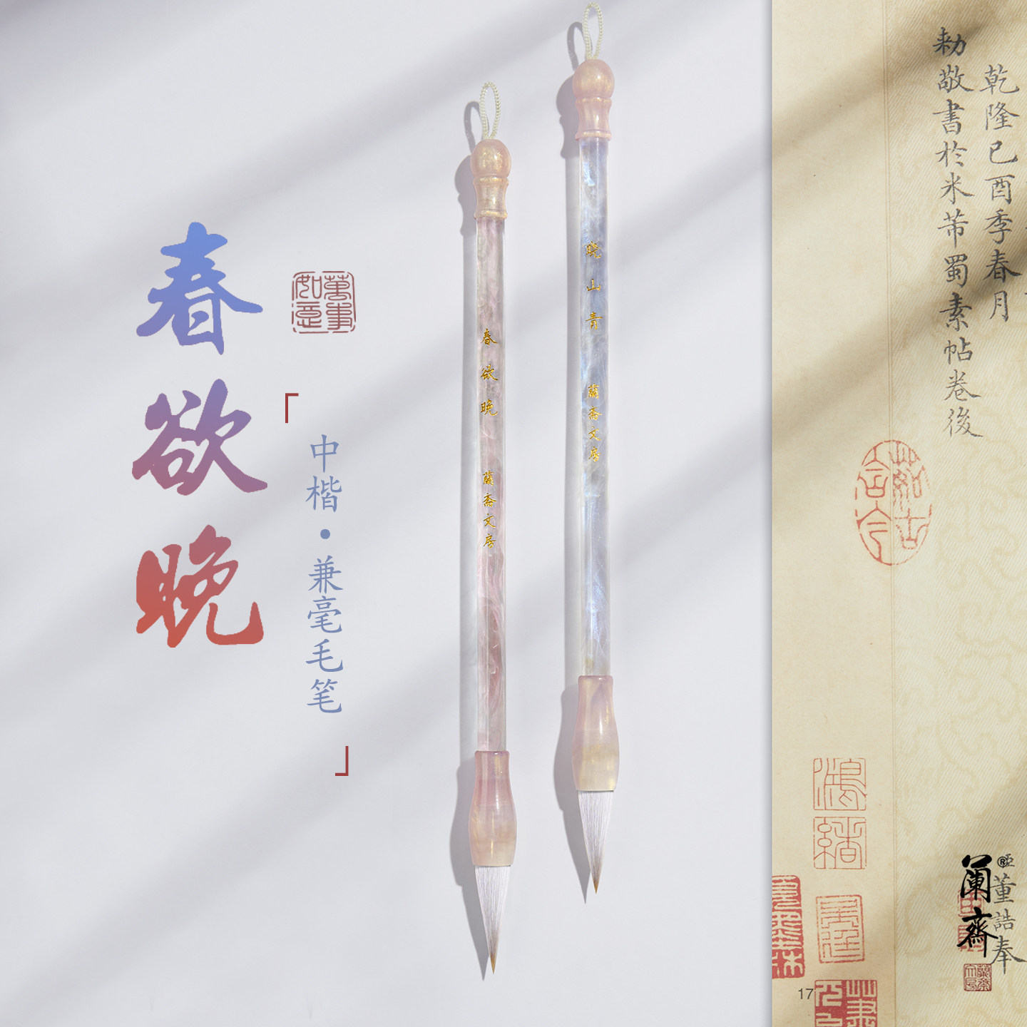 中楷兼毫毛笔书法练字专用笔国画笔法练字笔国画绘画没骨画专用毛笔套装学生练字专用楷书毛笔专业级高颜值
