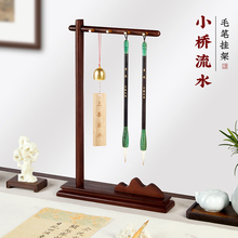 实木毛笔挂架笔架毛笔架笔挂新中式多功能文房四宝摆件初学者书法专用笔搁放毛笔架托收纳置物架毛笔挂小笔架