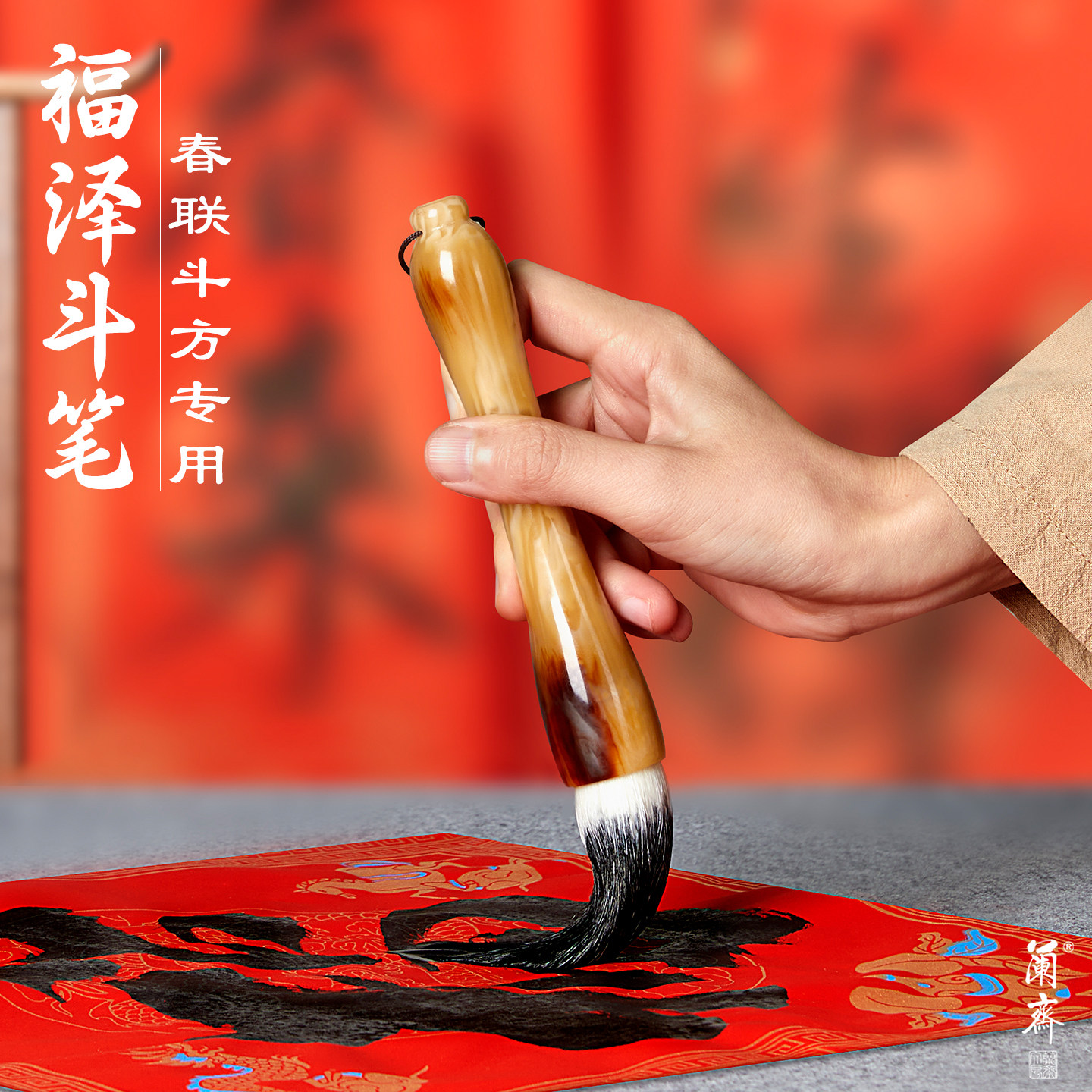 写对联书法专用斗笔毛笔福字斗方专用大号短杆仿牛角大字软笔狼毫兼毫