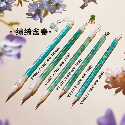 女生用高颜值毛笔套装