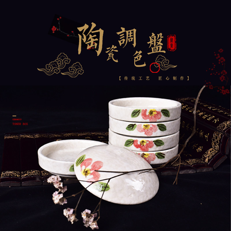 陶瓷海鱼小号五层水彩国画陶瓷调色盘颜料碟 调色碟 青花带盖墨碟小号