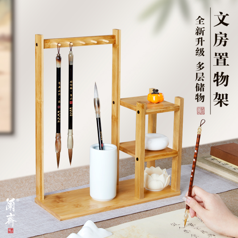 兰斋置物笔架创意多功能收纳架楠竹文房四宝初学者书法专用毛笔架