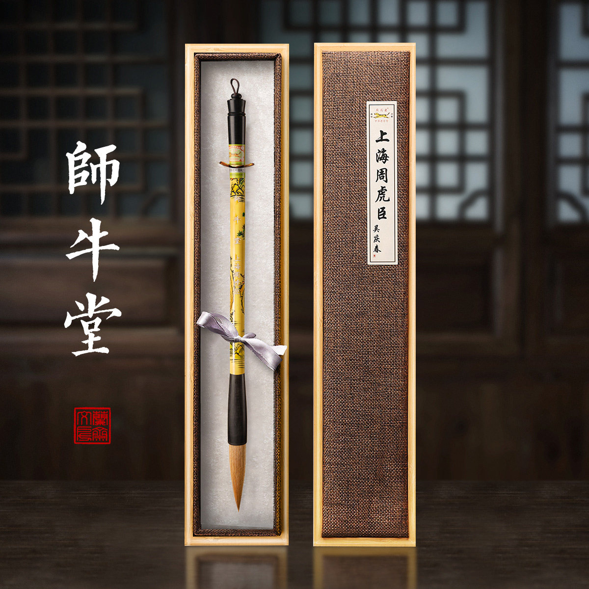 周虎臣正品十大品牌文房四宝笔墨纸砚套装狼毫毛笔大号专业级书法字帖