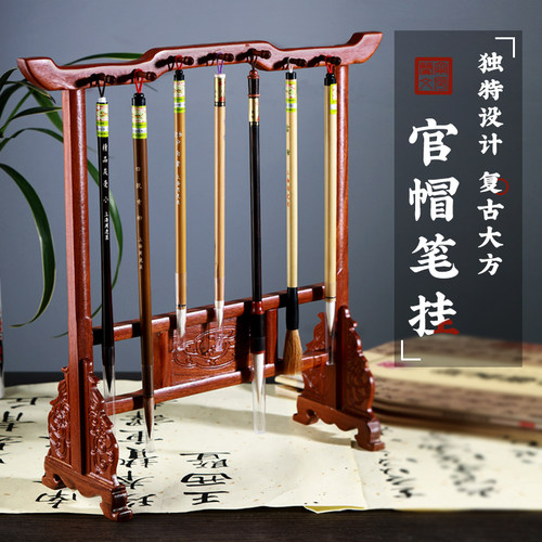 笔架毛笔文房四宝架子实木摆件