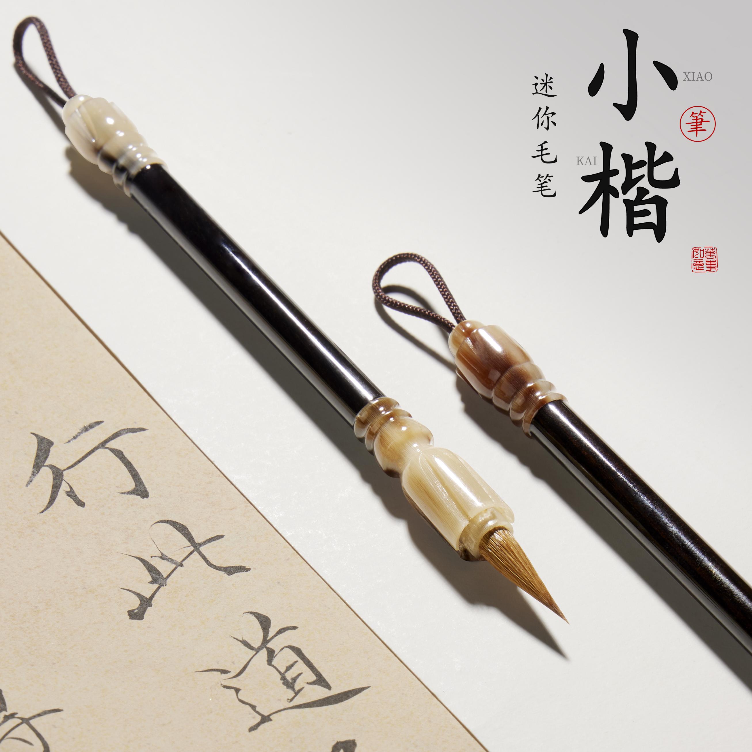 紫毫狼毫小楷毛笔套装书法专用