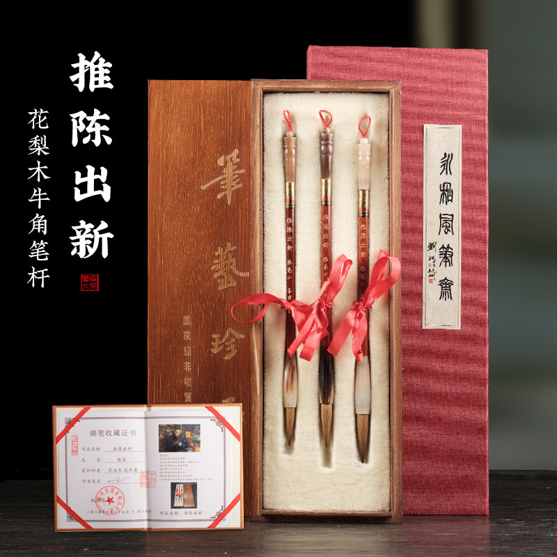 善琏镇王小卫专业级书法毛笔行草书法毛笔成人高档正宗北尾狼毫大中小