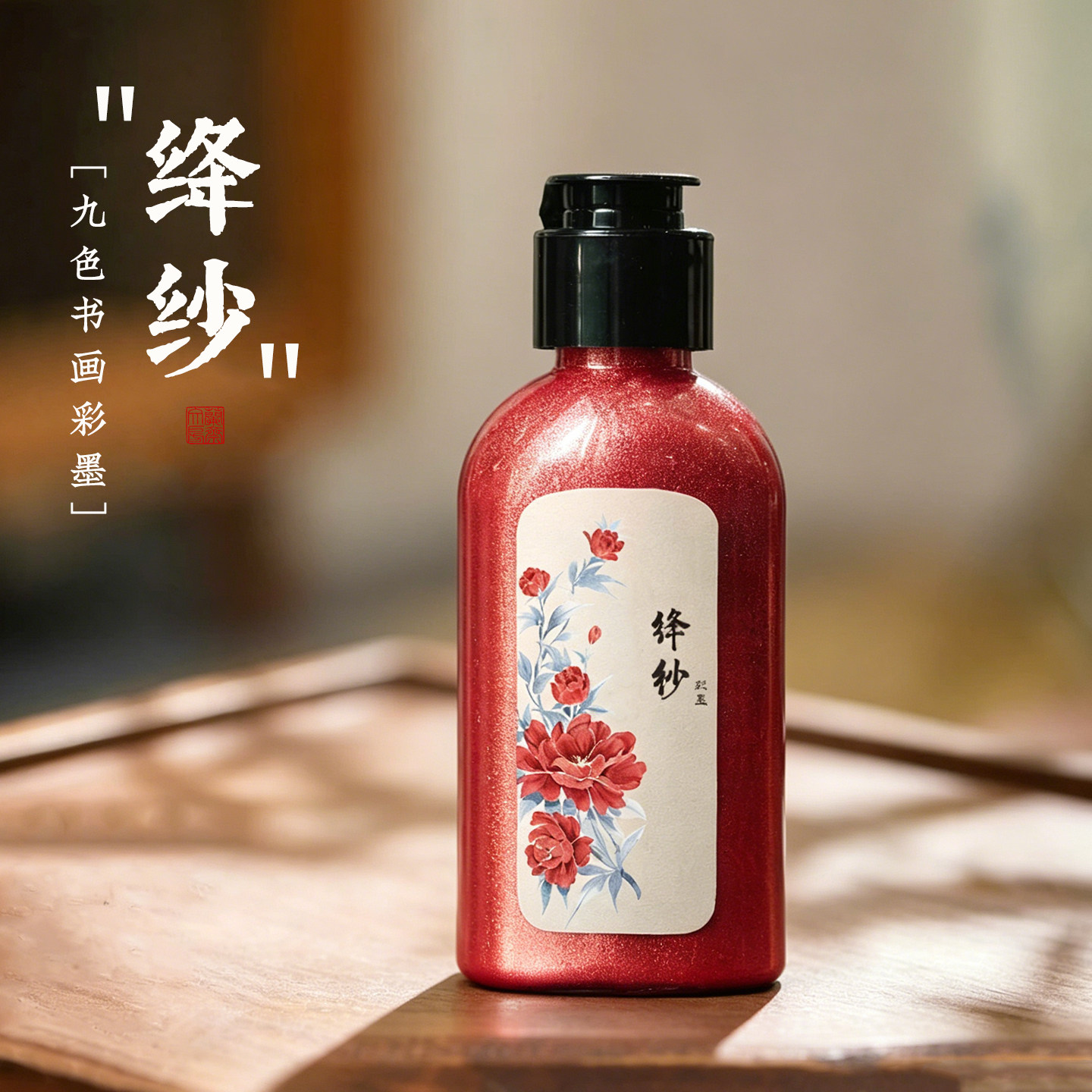 兰斋珠光彩色书画墨汁小楷国画