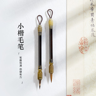 迷你小楷毛笔狼毫紫毫书法专用送礼小楷套装高档便携式口袋毛笔簪花专业款初学者狼嚎湖笔勾线迷你毛笔掌中宝