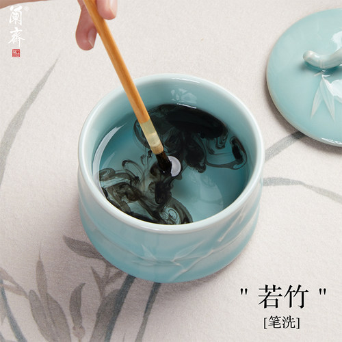 兰斋若竹汝窑青瓷陶瓷笔洗水碟
