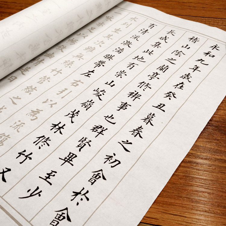 王羲之兰亭序描红宣纸欧体小楷字帖临摹毛笔书法成人初学练习入门