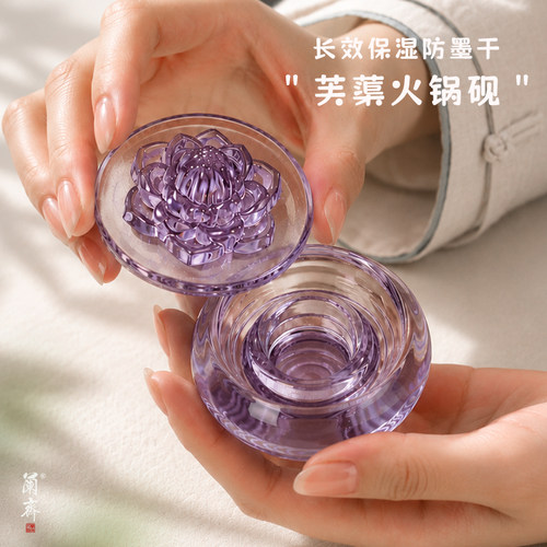 高颜值不干墨火锅砚台带盖长效保湿毛笔书法专用墨汁墨盒女性小楷中楷抄经文房四宝礼赠自用女生礼物墨蝶墨盘