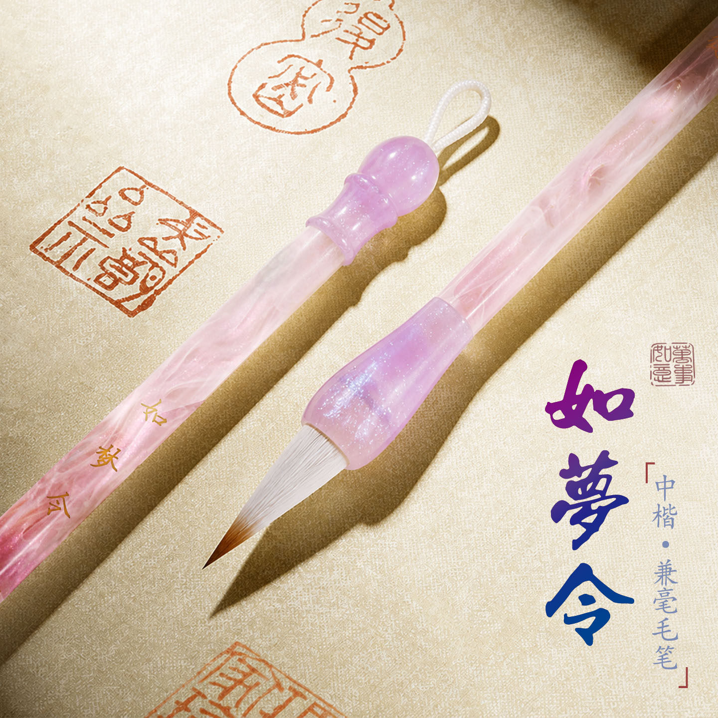 中楷兼毫毛笔书法练字专用笔国画