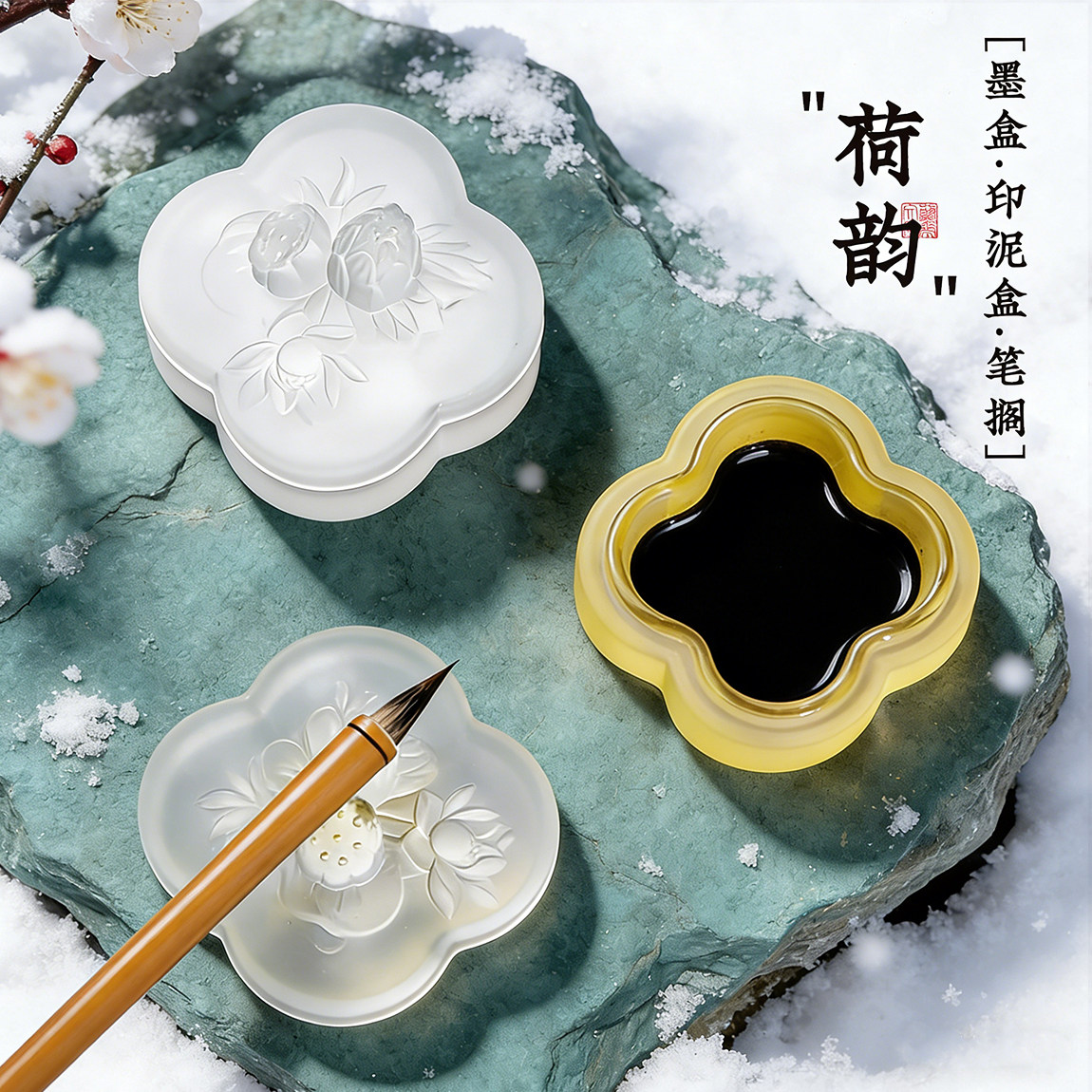 透明轻琉工艺带盖保湿砚台