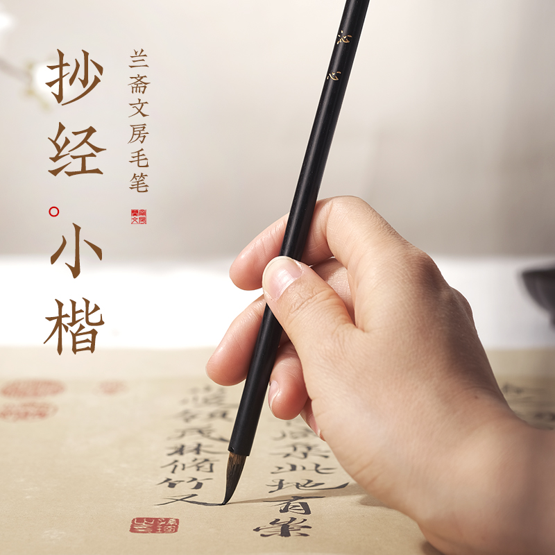 蝇头小楷临摹专用书法描红抄经笔
