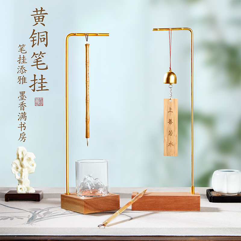 多功能黄铜笔挂笔架竹楠木笔挂架山新中式简约创意毛笔架初学者入门书法专用桌面精致收纳置物架摆件