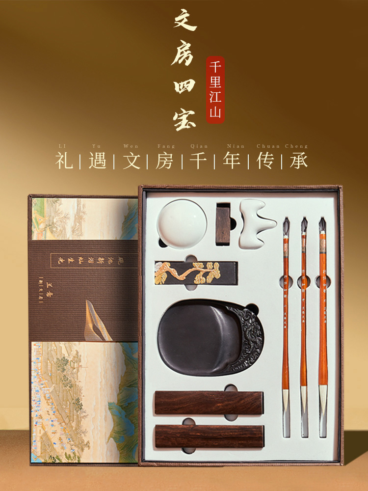 书房四宝精品套装笔、墨、纸、砚，初学者入门套装，礼盒及毛笔书