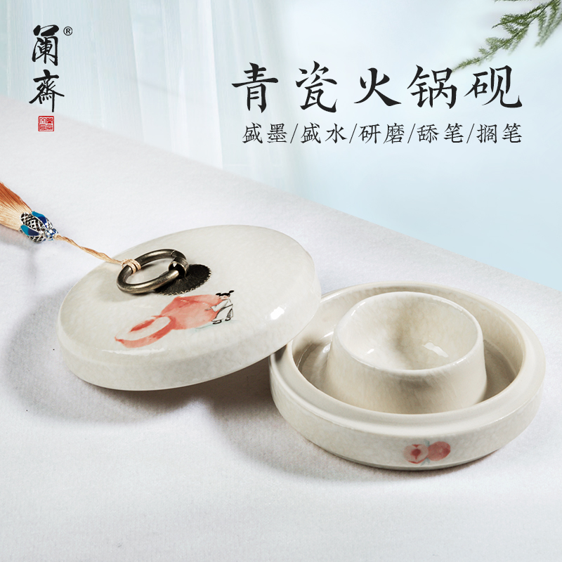 陶瓷火锅砚台不干墨青瓷汝窑砚台书法墨水双圈保湿防蒸发初学者练