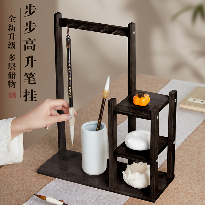 创文意能笔专示多桌功收纳架架架竹笔楠房四法初学宝书挂毛的笔架
