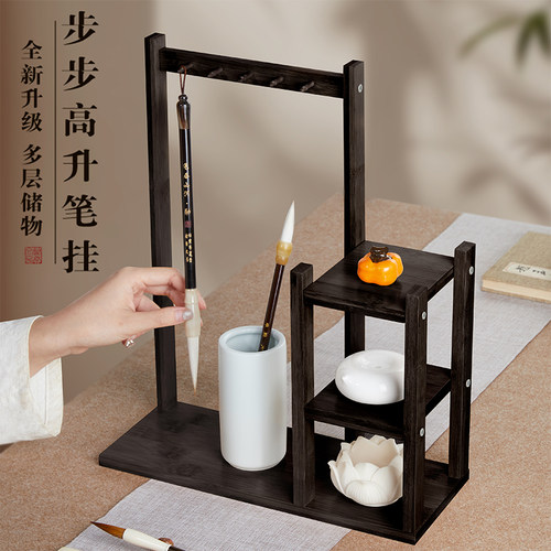 创意笔架多功能收纳架楠竹文房四宝初学者书法专用挂毛笔的笔架简约精致实木毛笔挂架书房桌面笔架展示架