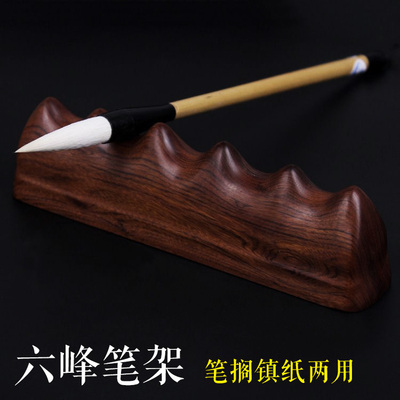 六峰笔搁黑檀木笔架黑梓木笔山红木笔托实木文房四宝书法镇尺镇纸