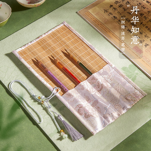高颜值织锦竹制毛笔收纳笔帘
