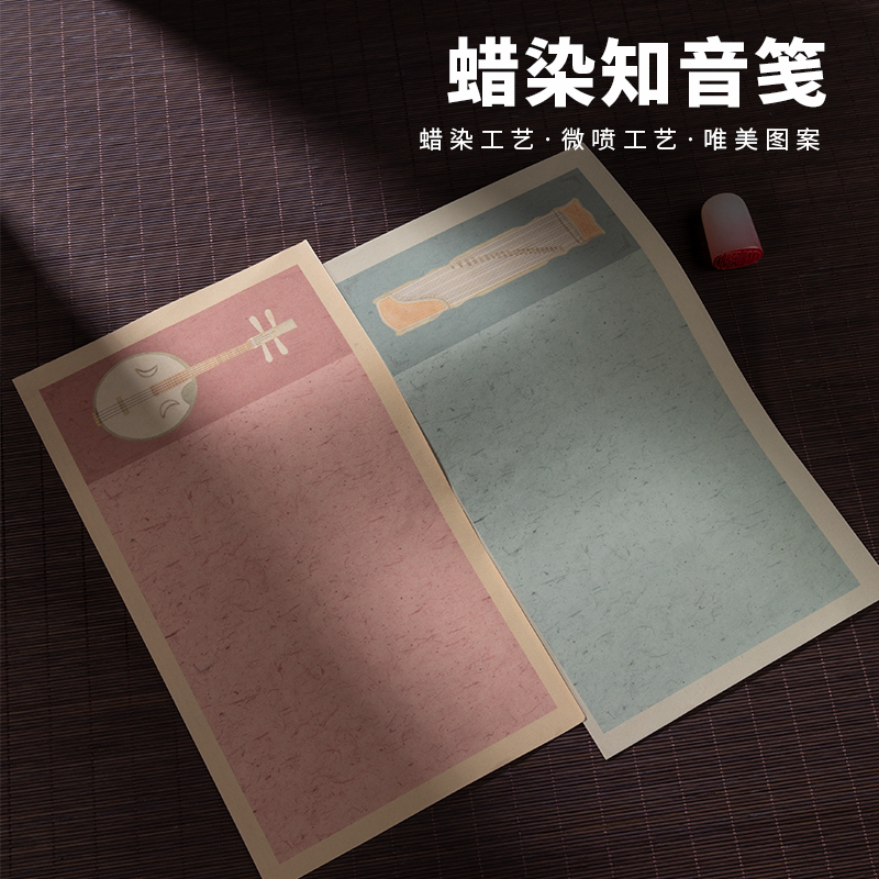 兰斋半熟生彩色蜡染彩色宣纸