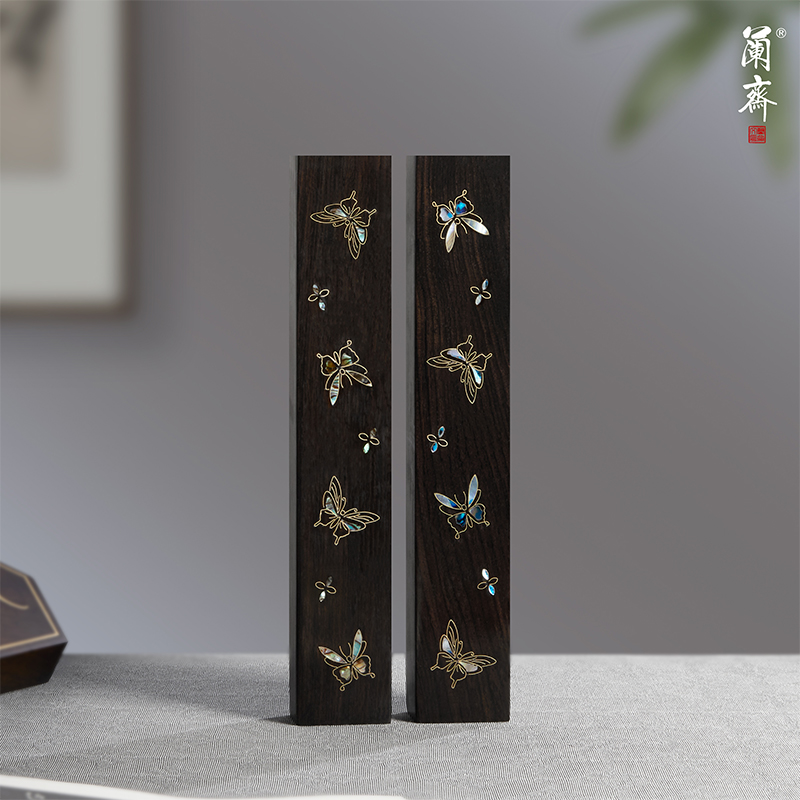 兰斋蝴蝶绮梦镇纸镇尺紫光檀书法专用文房四宝毛笔笔搁压条神器初学者学生高颜值创意压书压纸摆件好看礼物