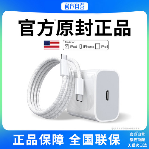 【官方认证】适用苹果17promax数据线iphone16充电器线13手机14原2米装typec正PD品15车载ipad双快充编织套装