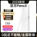 羽杉apple 4平板pencil触屏ipencil平替手写3第9代10 pencil二代电容笔适用苹果applepencil一代ipad触控air5