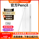 适用苹果applepencil二代电容笔apple 5平板pencil触屏ipencil平替Pro手写笔第9代 pencil一代ipad触控笔air6