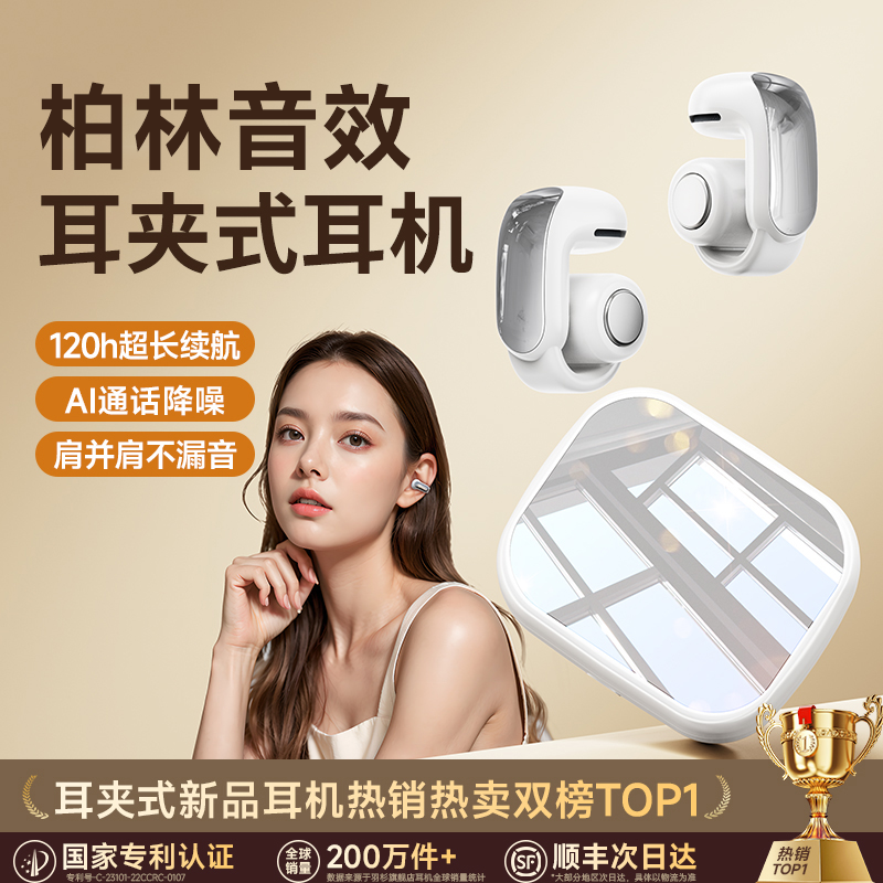 【新款热销】开放式蓝牙耳机