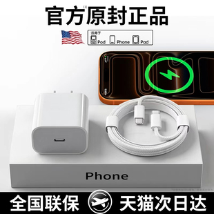 typec正PD品15车载ipad双快充编织套装 适用苹果17promax数据线iphone16充电器线13手机14原2米装 官方认证