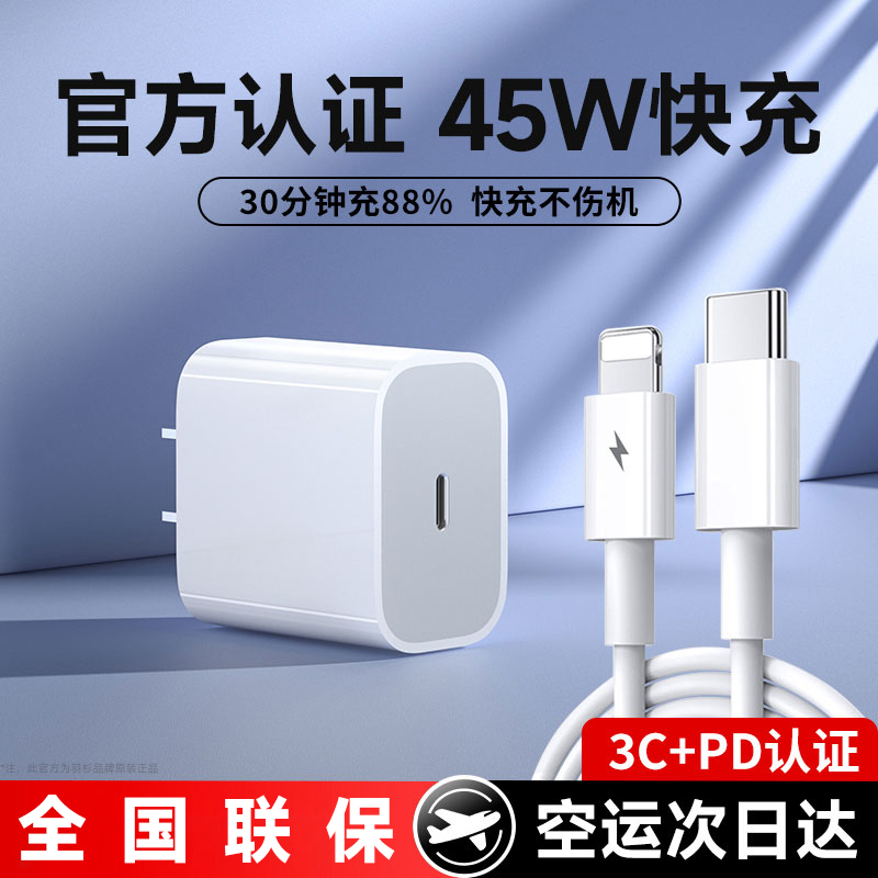 【iphone17首选】【45W快充】