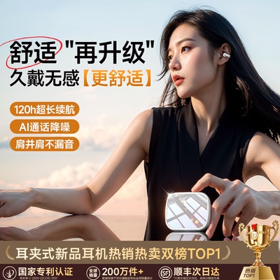 【2025新款】开放式蓝牙耳机