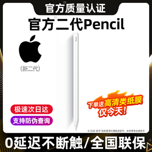 pencil二代电容笔适用苹果applepencil一代iPad触控笔平板pencil触屏ipencil手写笔ipadpencil第二代10 apple