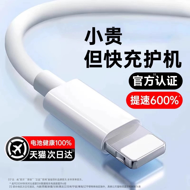 PD30w适用苹果15充电线iPhone14ProMax数据线器手机双头TypeC快充ipad平板专用PD编织20W16原闪充2米12plus装