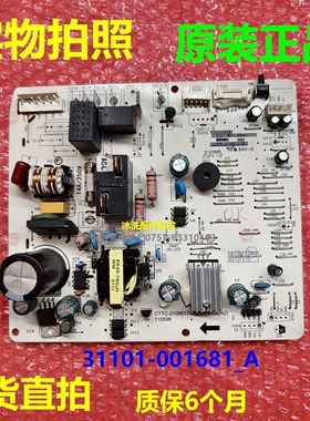 31101-001681_A主板适用TCL变频空调室内挂机电源板电脑板A010270
