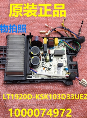 LT1920D-KSK103D33UEZ3电脑板适用新科空调外机主板1000074972