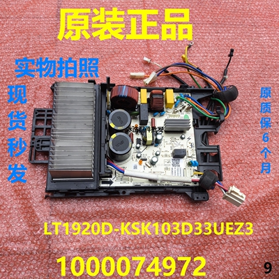 新科空调外机LT1920D-KSK103D33