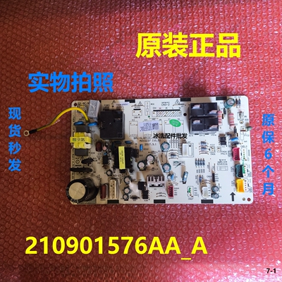 TCL空调变频内机板210901576AA_A