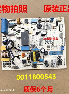 0011800543主板适海尔KFR-32/35G/QVP23AU1空调内机电源板电脑板