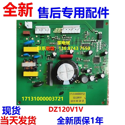 美的冰箱压缩机变频板DZ120V1V