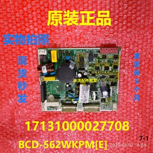 17131000027708电脑板适用美的冰箱主板BCD-562WKPM[E]变频板