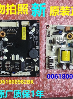 0061800982BK电源板适用海尔冰箱0061800499控制板电脑板主控板