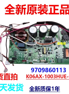 K06AX-1003HUE-C1主板适用富士通空调多联机外机电源板9709860113