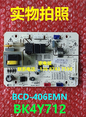 BCD-406EMN电脑板康佳冰箱BK4Y712电源板主控板电路板