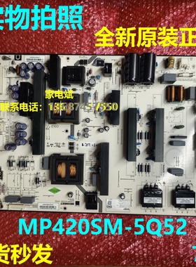 MP420SM-5Q52电源板高压板麦格米特鸿合教学机电脑板MP450SM-5P62